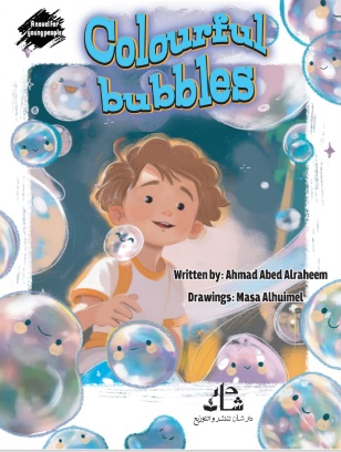 غلاف كتاب Colourful Bubbels